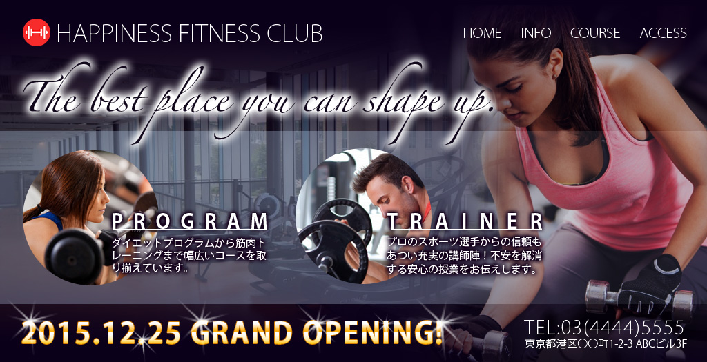 ハッピネスフィットネスクラブのウェブサイト