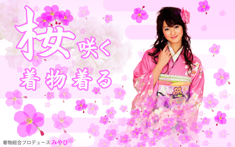 春着物画像